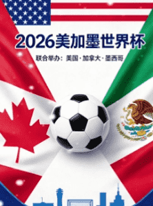 2026世界杯预选赛亚洲区开云独家分析